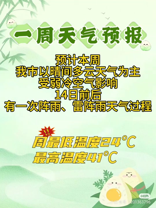 郑州天气预报7天(郑州天气预报7天一周查询结果)