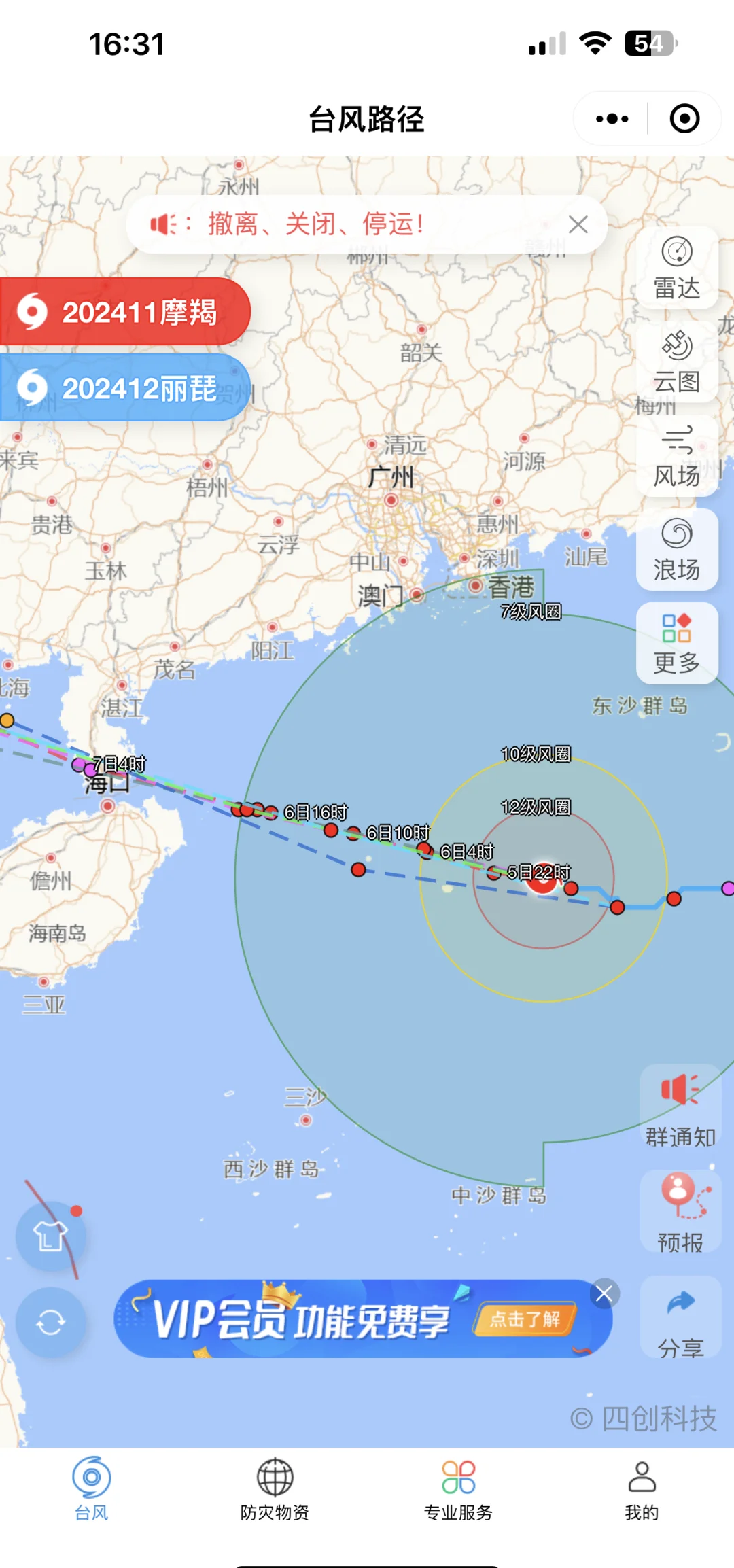 海高斯台风路径(海高斯台风最新消息2020)