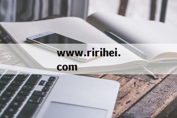 www.ririhei.com的简单介绍
